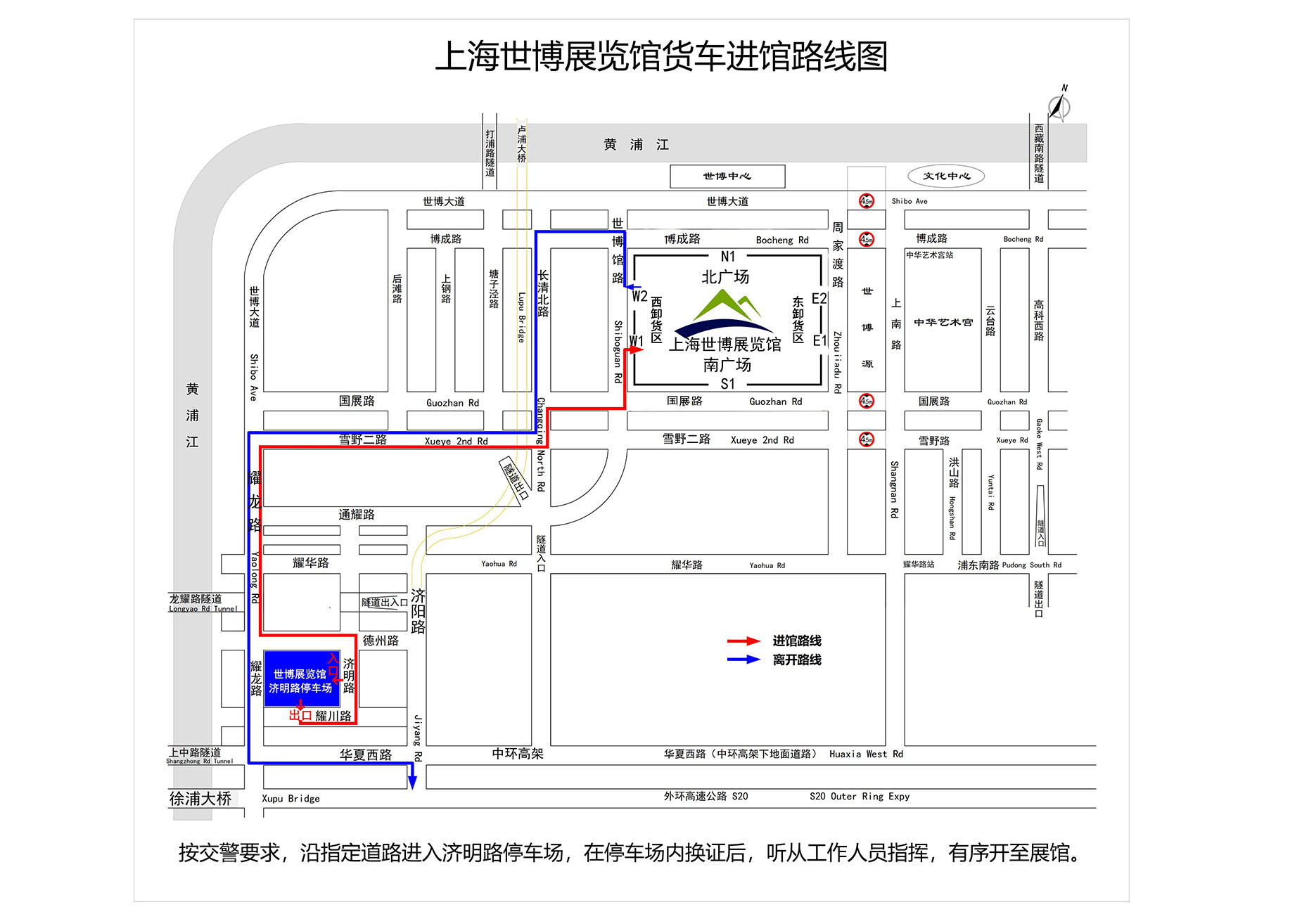 3.2上海世博展览馆货车进停车场通行证路线图（背面）-2020版_00.jpg